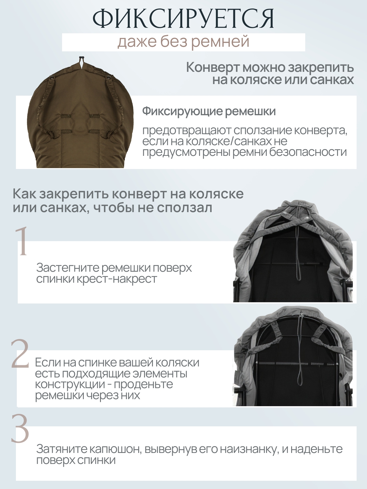 Конверт в коляску Чудо-Чадо New Classic коричневый - фото 6