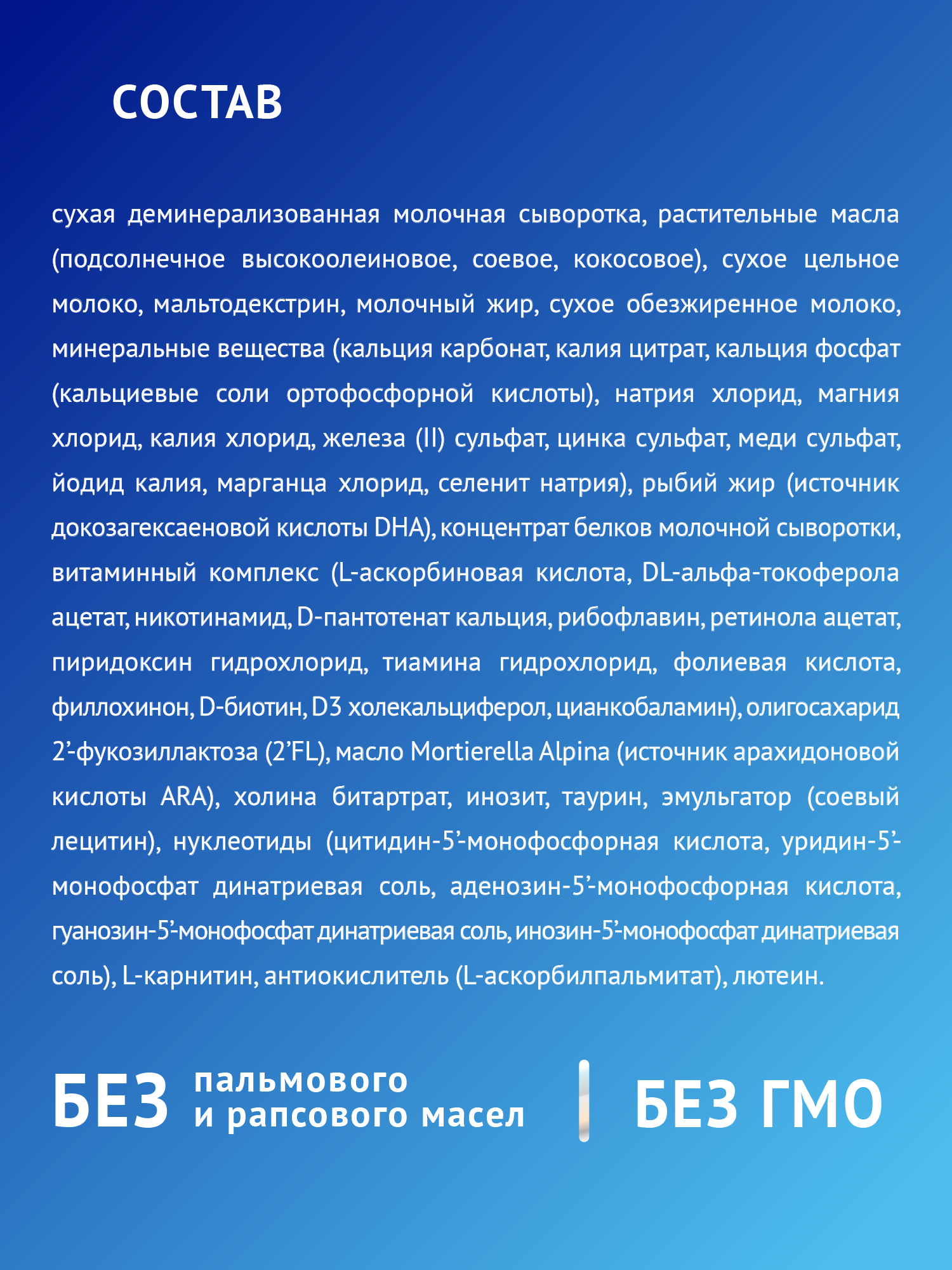 Смесь молочная Nutrilak Premium 1 300г c 0месяцев - фото 8