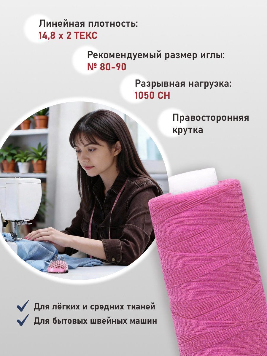 Нитки для шитья 40/2 Bestex 10шт цв 41 - фото 2