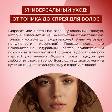 Гидролат Siberina 50 мл