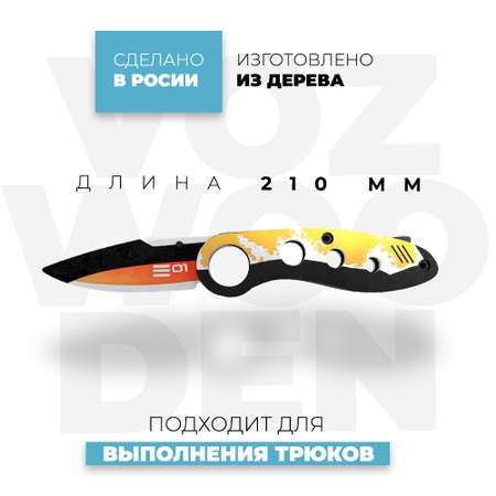 Нож VozWooden