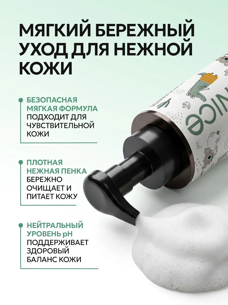 Мыло пенка NICE by Septivit детское гипоалергенное 0+ 300 мл - фото 3