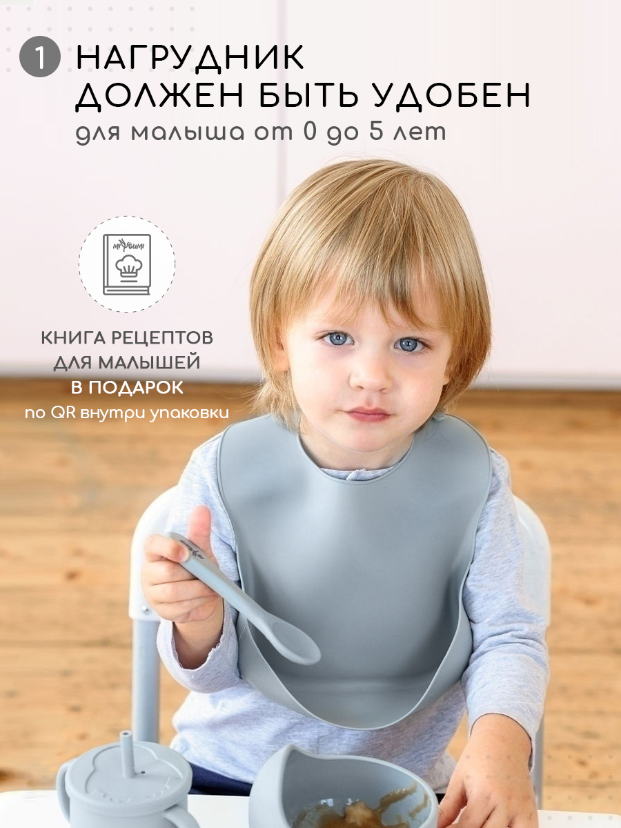 Нагрудник Miyoumi силикон - фото 2
