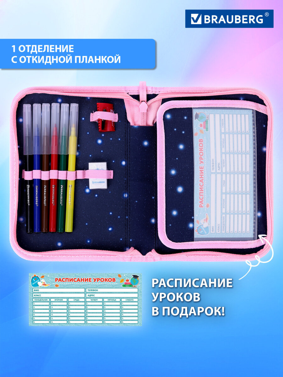 Пенал Brauberg - фото 5