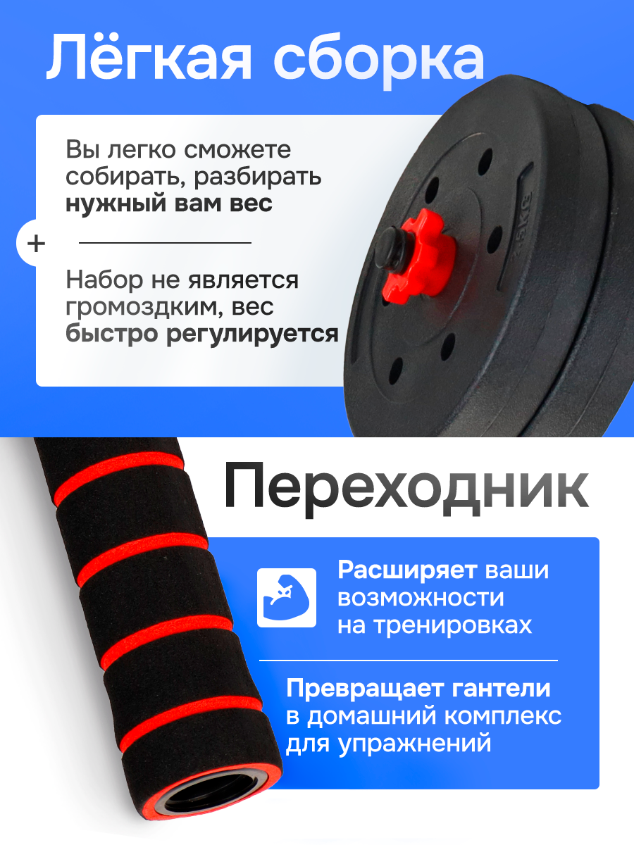 Гантели U-TURN 2в1 15кг Гантели+штанга в комплекте 8 дисков - фото 5