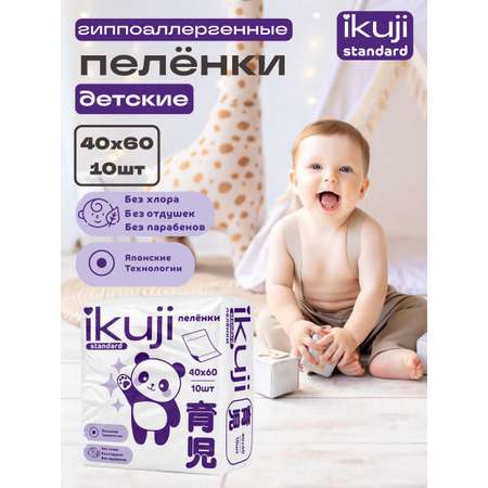 Пелёнки одноразовые Ikuji 40х60 см 10 шт.