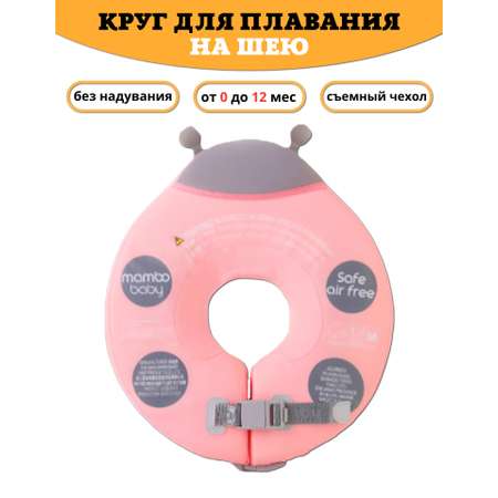 Круг для купания Newone Божья Коровка розовый