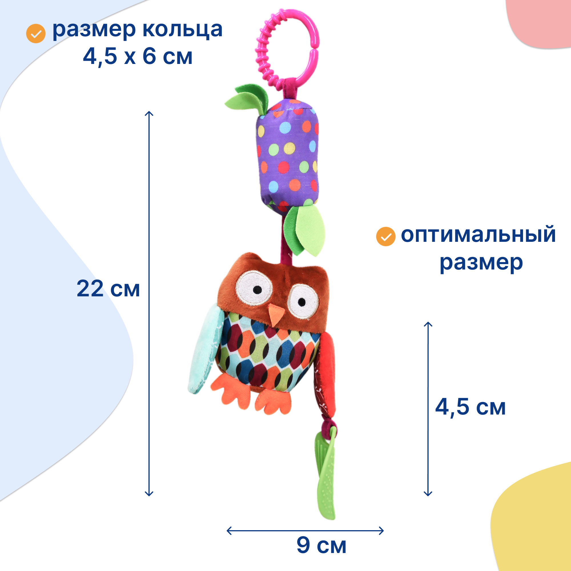 Игрушка Uviton подвеска Сова - фото 3