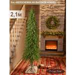 Ель Белоснежка Поезд Ёлок литая на высокой ножке 210см.