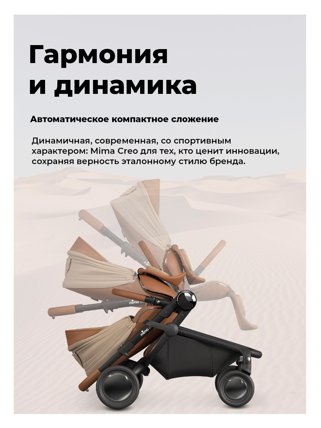 Коляска прогулочная mima Creo, цвет кофейный коричневый - фото 7