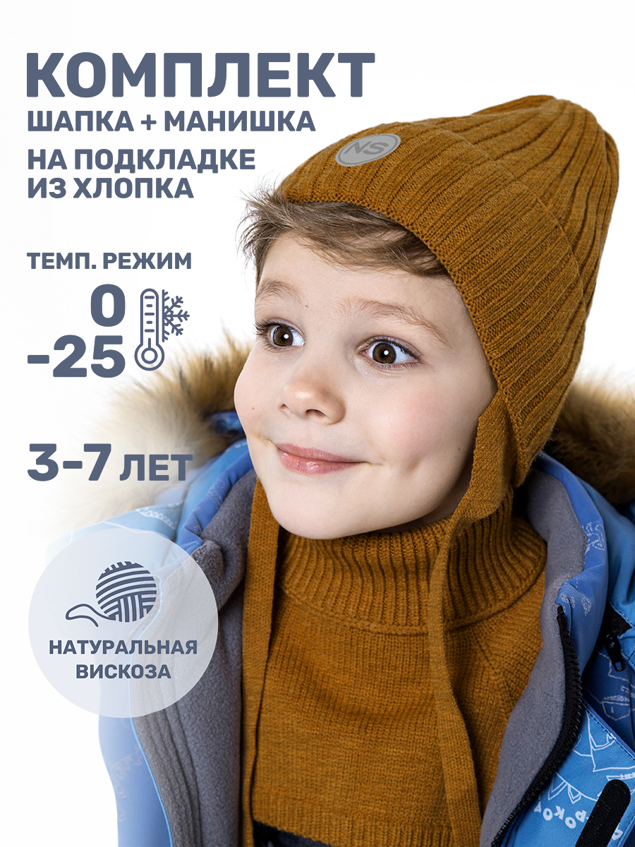 Комплект NIKASTYLE 12з16024мп горчица - фото 2