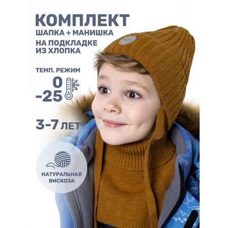 Шапка и манишка NIKASTYLE