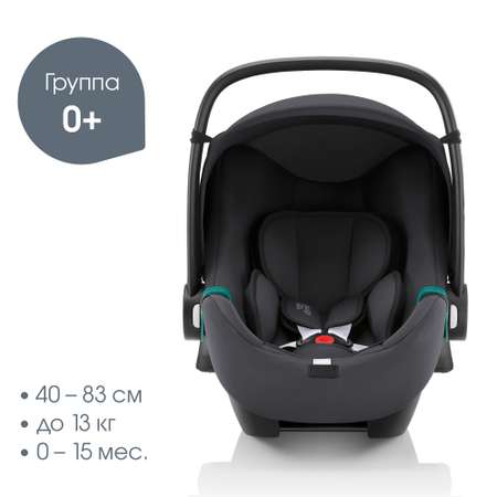 Автокресло Britax Roemer Baby-Safe Midnight Grey 0 (0 -13 кг)