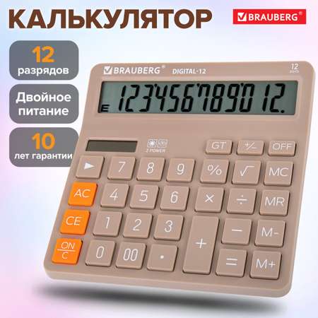 Калькулятор Brauberg бухгалтерский