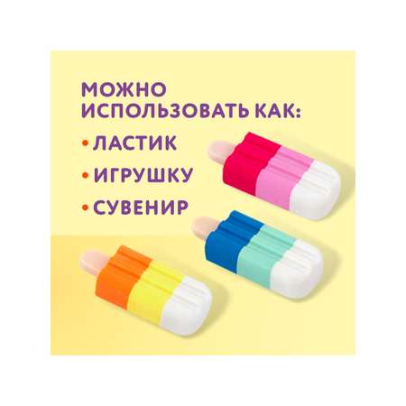 Ластик Юнландия Сладкие истории 3 шт.