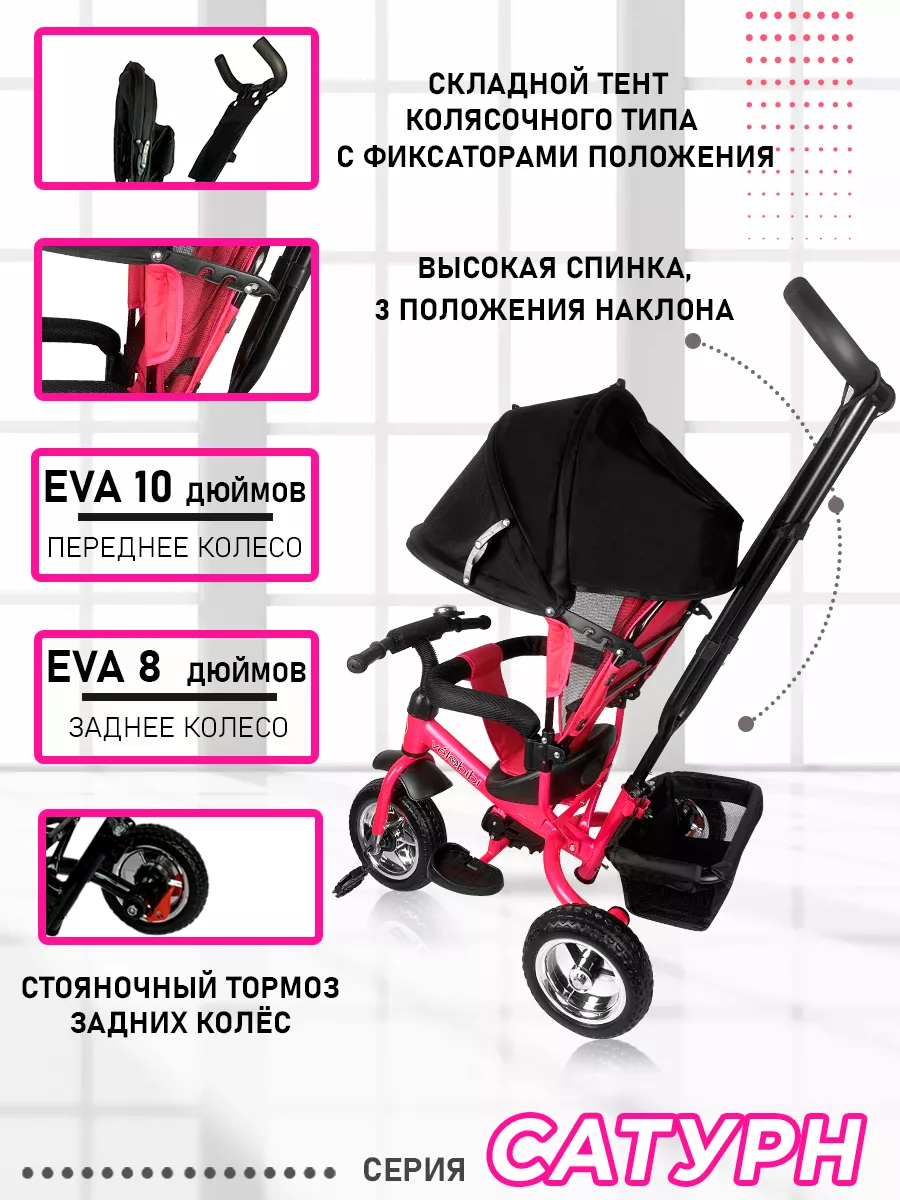 Трехколесный велосипед Velobibi 10 дюймов - фото 3
