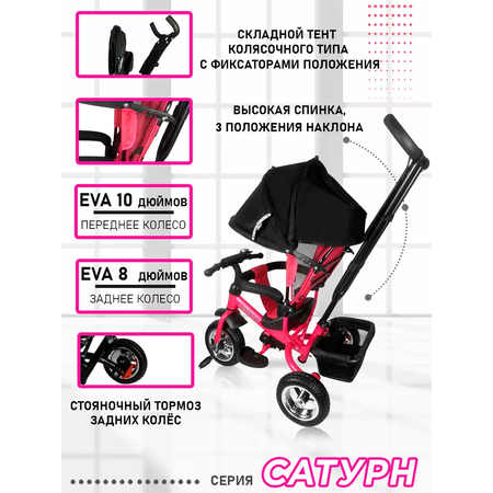 Трехколесный велосипед Velobibi 10 дюймов