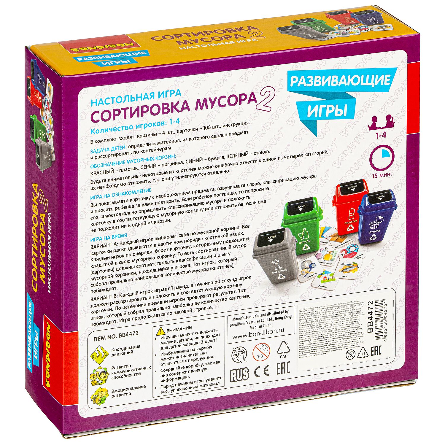 Настольная игра Bondibon обучающая Сортировка мусора - фото 5
