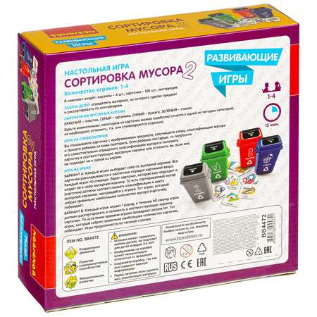 Настольная игра Bondibon обучающая Сортировка мусора