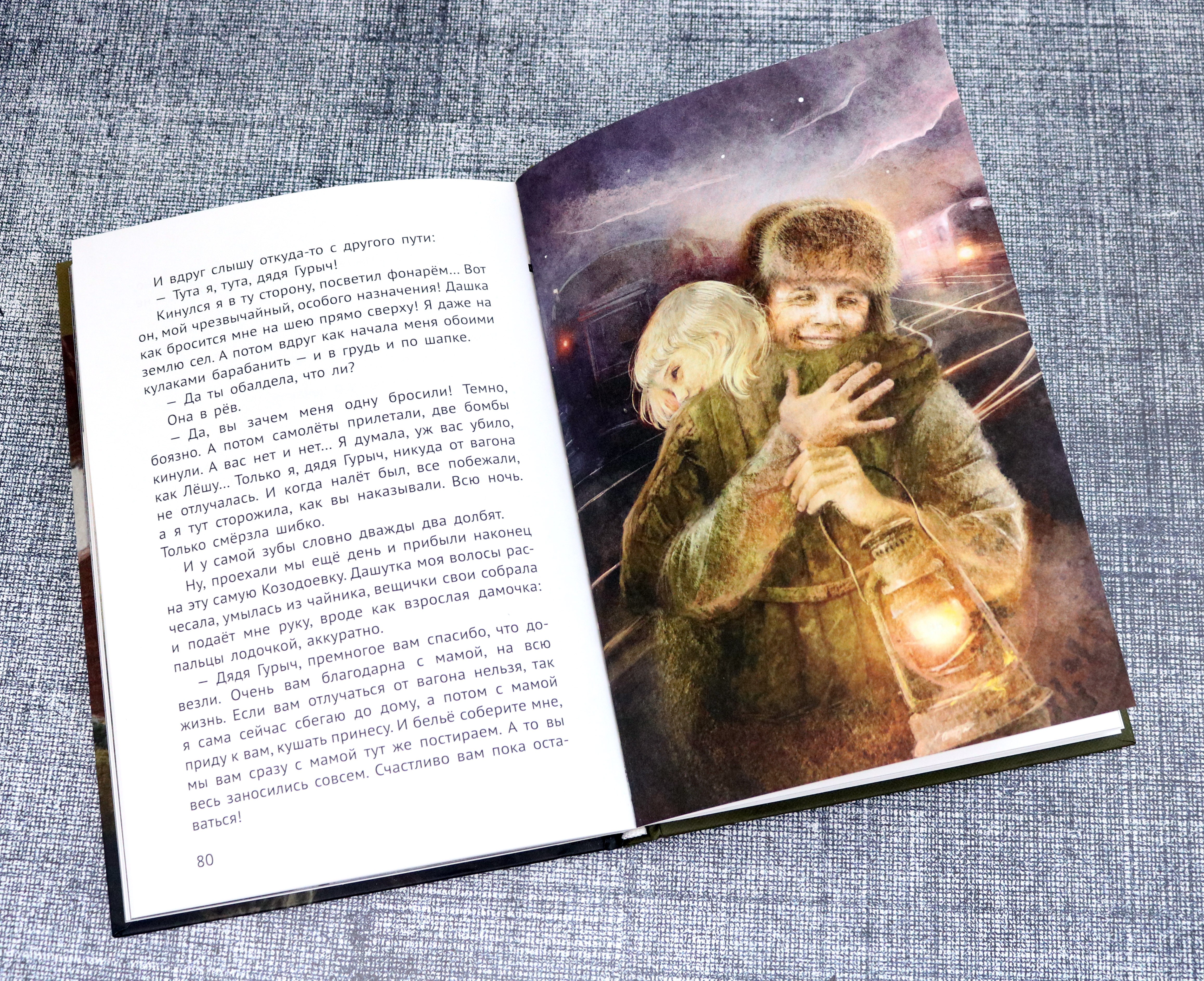 Книга Качели Огнеопасный груз - фото 3