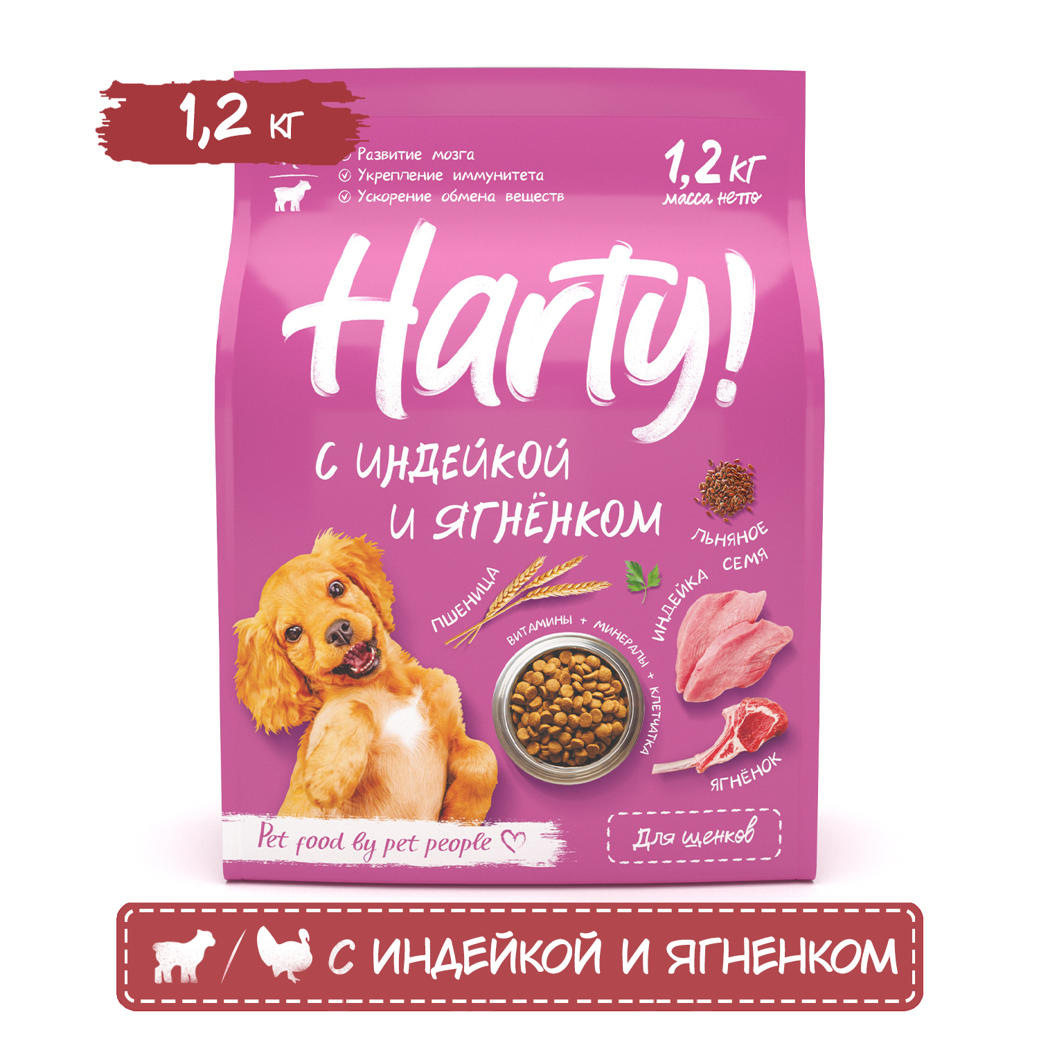 Корм для щенков Harty 1.2кг средних и крупных пород с индейкой и ягненком сухой - фото 1