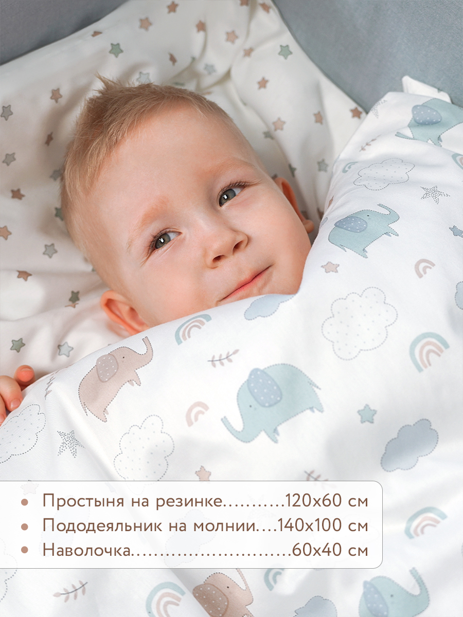 Комплект постельного белья Perina Fancy детский 3 предм. - фото 2