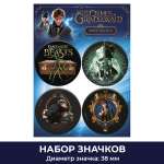 Значок PRIORITY Фантастические твари 4 шт.