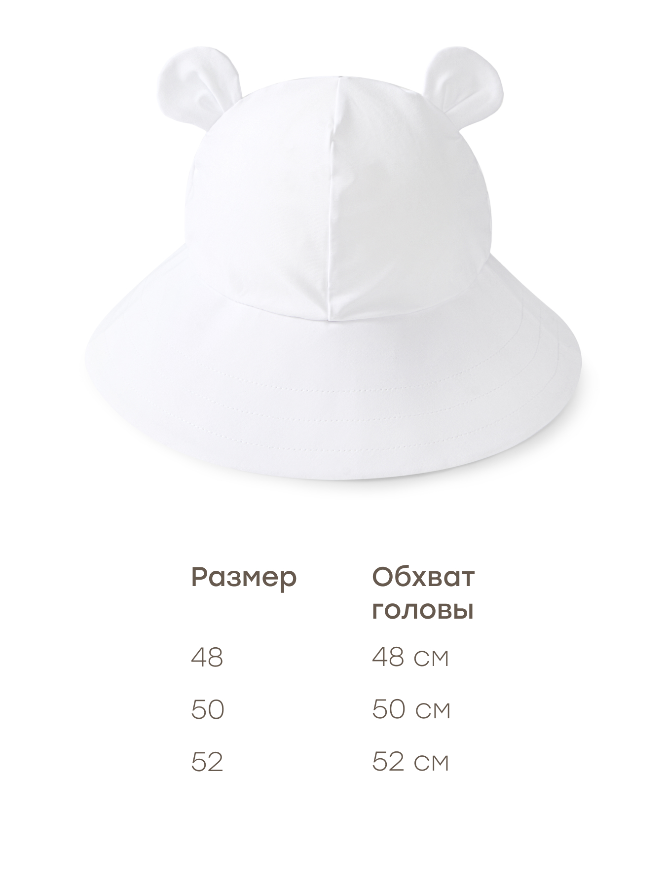 Панама Happy Baby 50643-0_white - фото 4