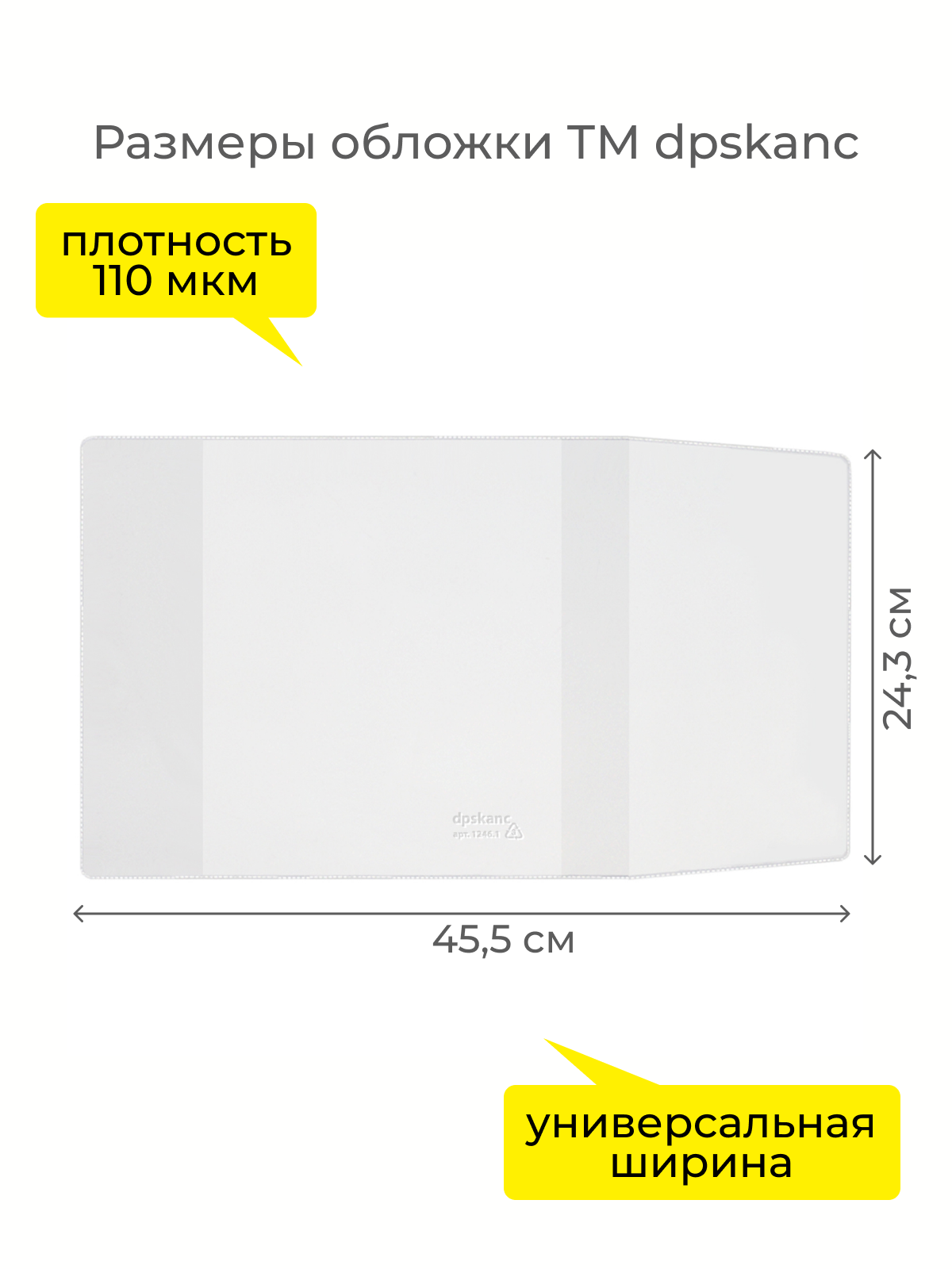 Обложка dpskanc 10 шт. - фото 6
