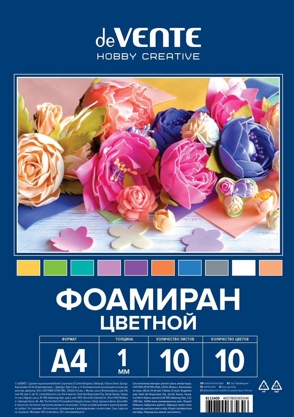 Набор для творчества deVENTE аппликация - фото 1