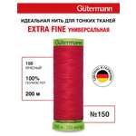 Нитки для шитья тонких тканей Guttermann 200м цвет 156