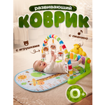 Коврик Игроленд с дугами с минипианино Жираф