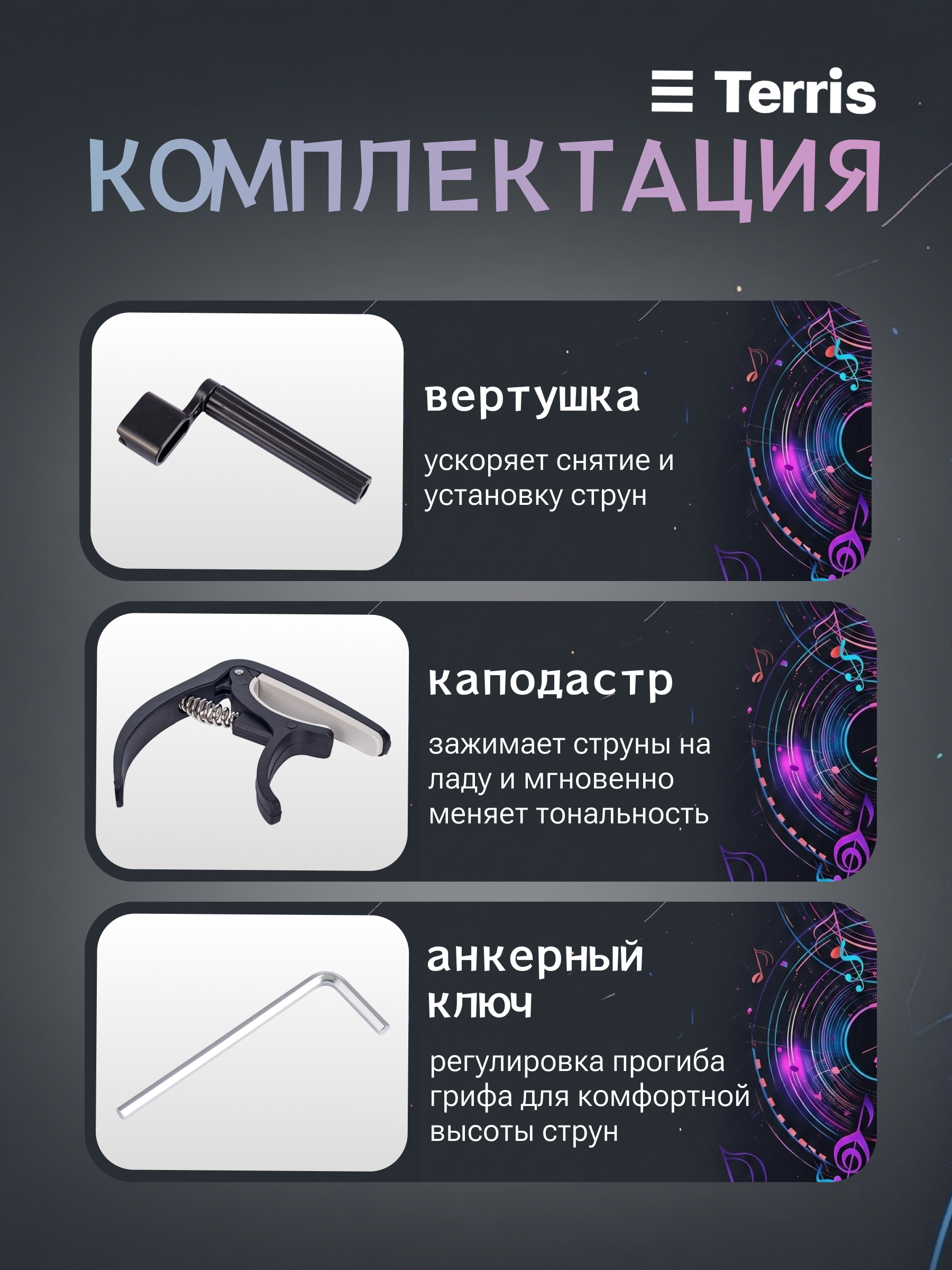 Игрушка музыкальная Terris TF-500C PACK BK гитара - фото 8
