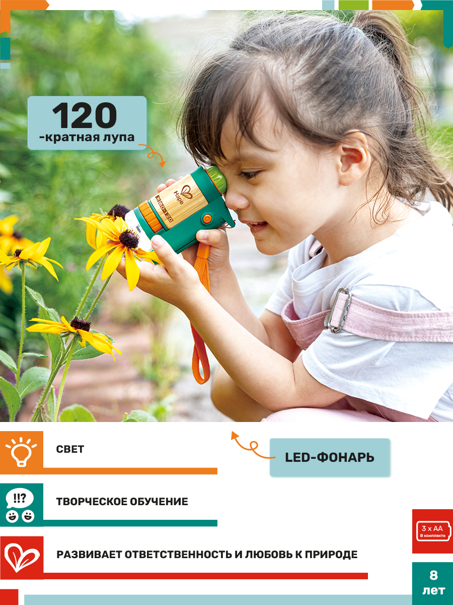 Микроскоп Hape - фото 1