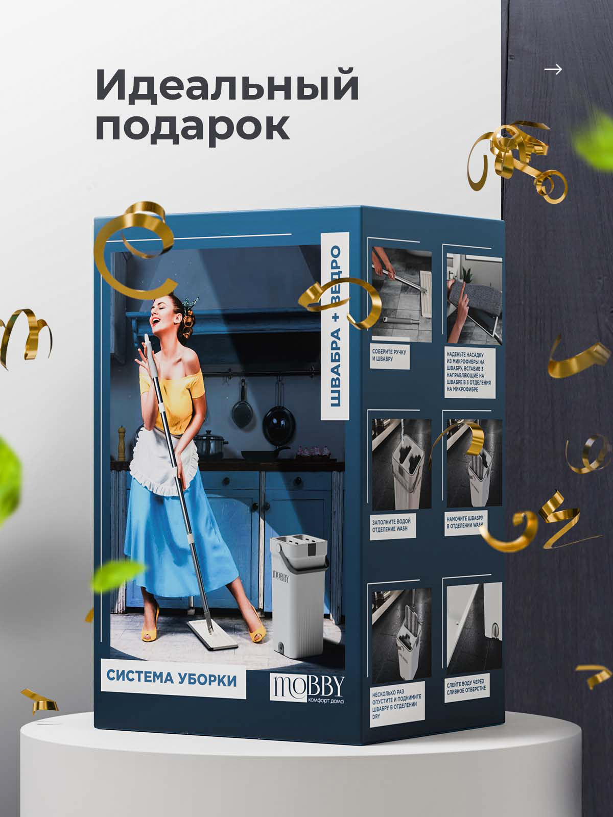 Швабра с отжимом и ведром Mobby 8 л - фото 15