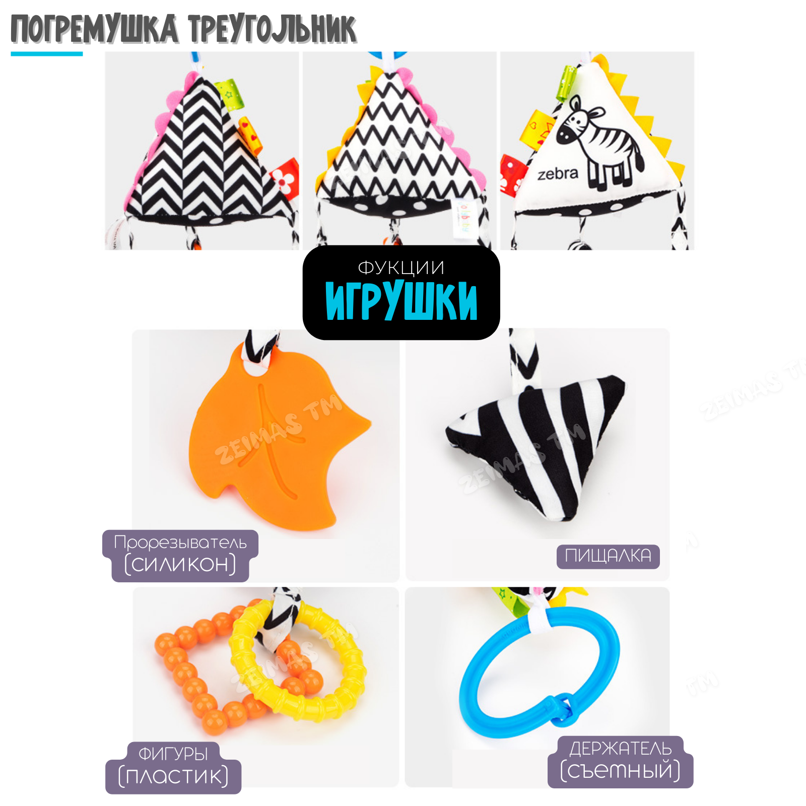 Игрушка Zeimas подвеска Фигуры - фото 10