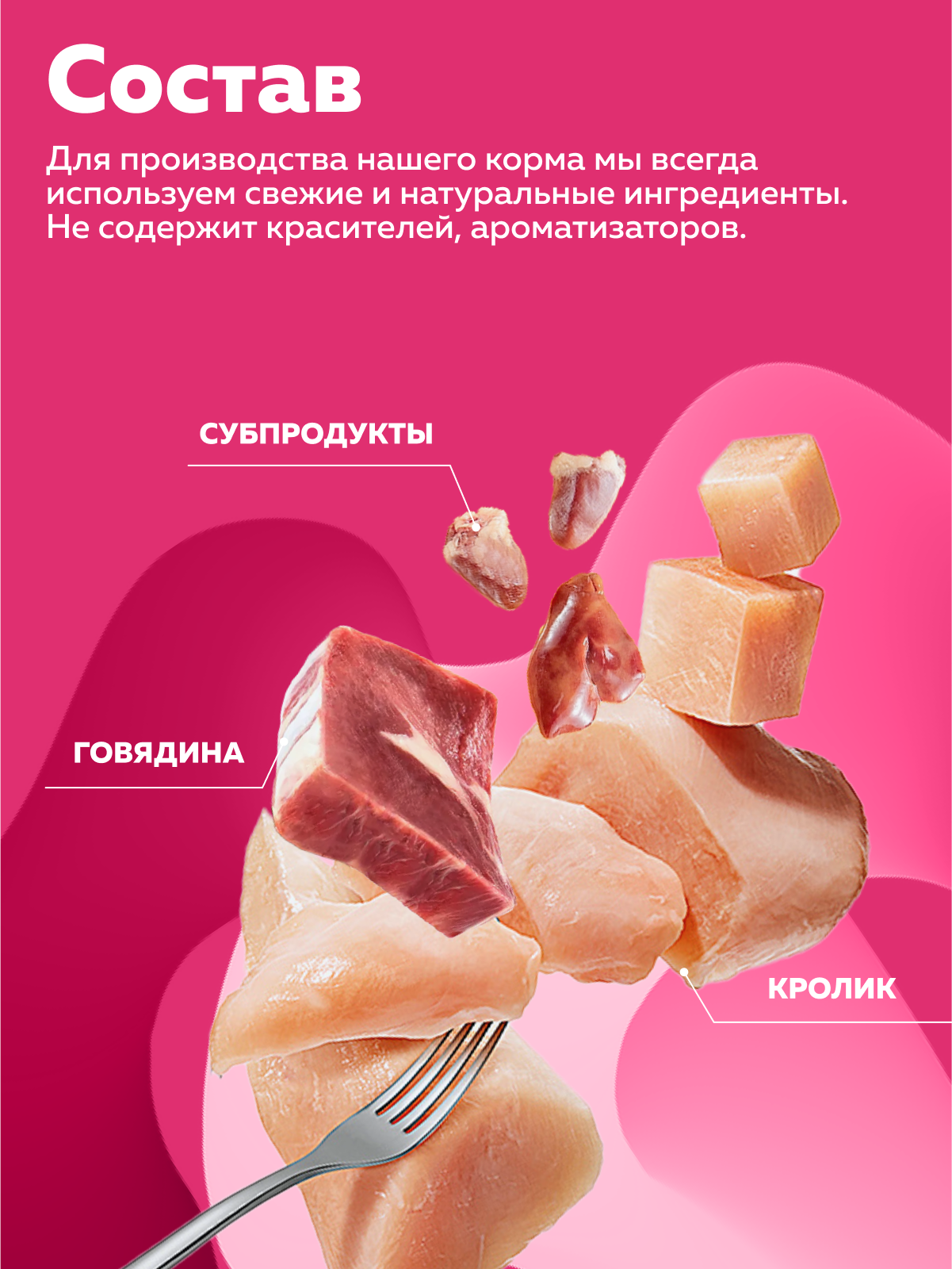 Корм влажный Зоогурман Мясное суфле с кроликом 100 гр х 20 шт - фото 4