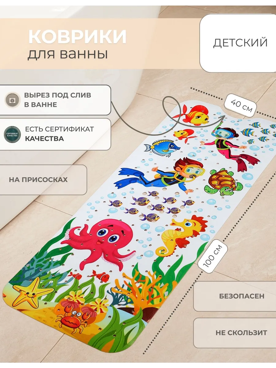 Коврик для купания Mikisskids белый - фото 1