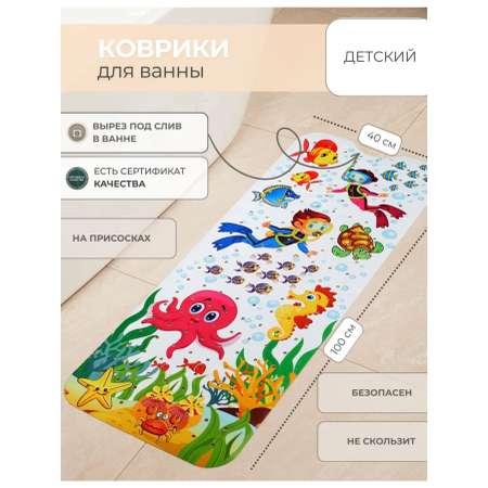 Коврик для купания Mikisskids белый