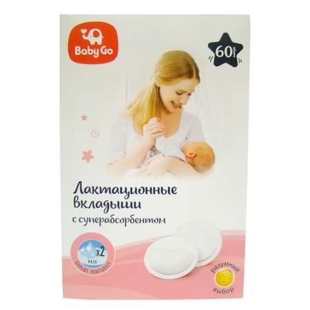 Вкладыши лактационные BabyGo с суперабсорбентом 60шт ВР-SAP-60