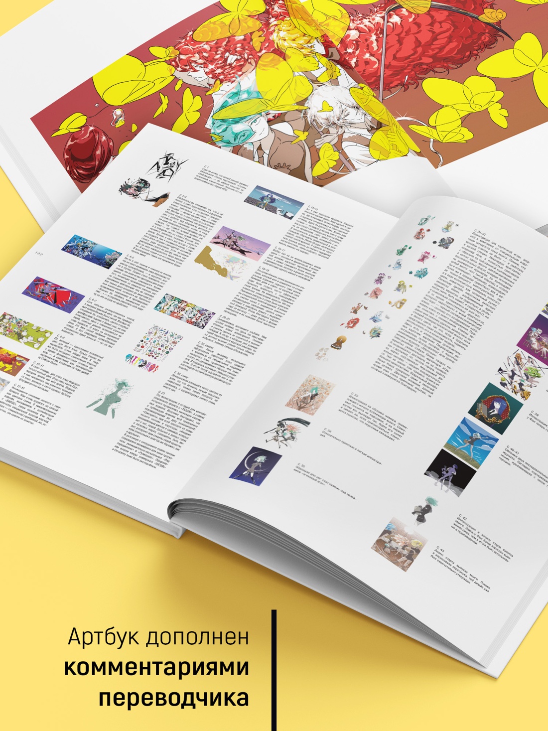 Книга АЗБУКА Графические романы Итикава Х Страна самоцветов Псевдоморфоза любви - фото 7