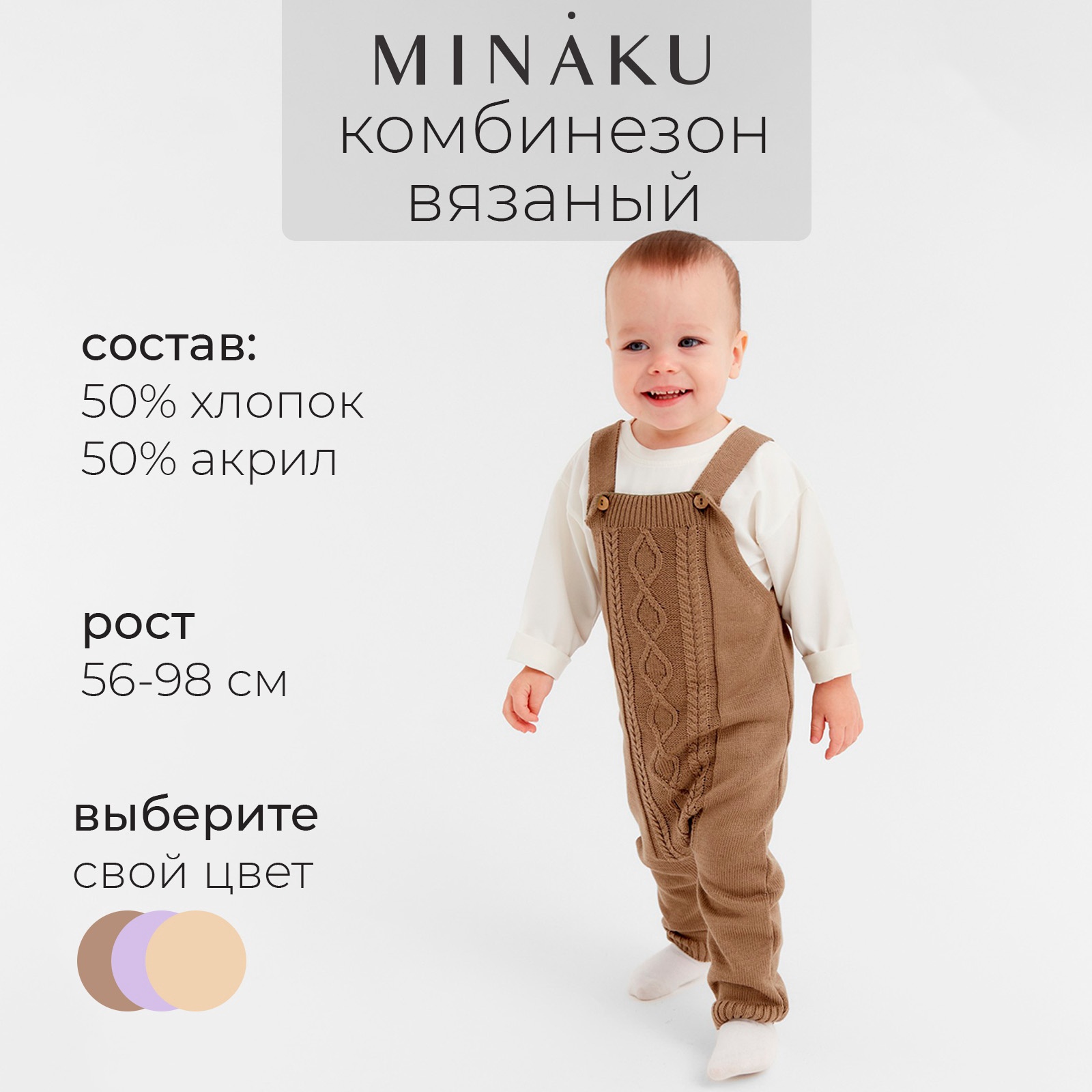 Полукомбинезон Minaku 9852876 - фото 2