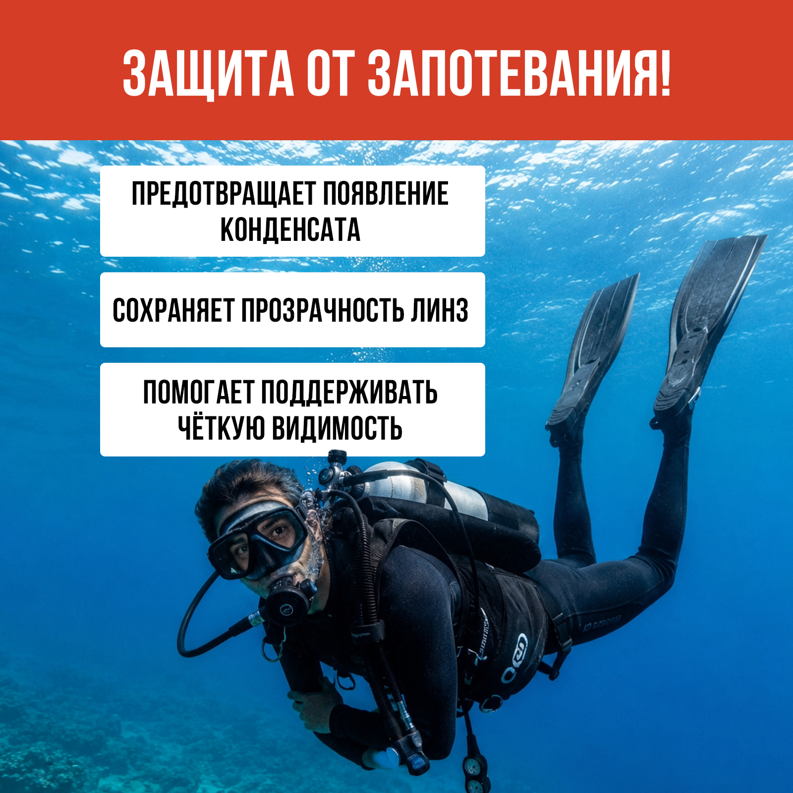 Пропитка КЛИМЫЧ антифог от запотевания очков 100 мл универсальное - фото 2