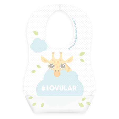 Нагрудник LOVULAR 2 шт.