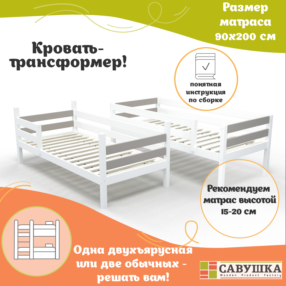 Кровать двухъярусная Савушка деревянная 80 160 серая - фото 4