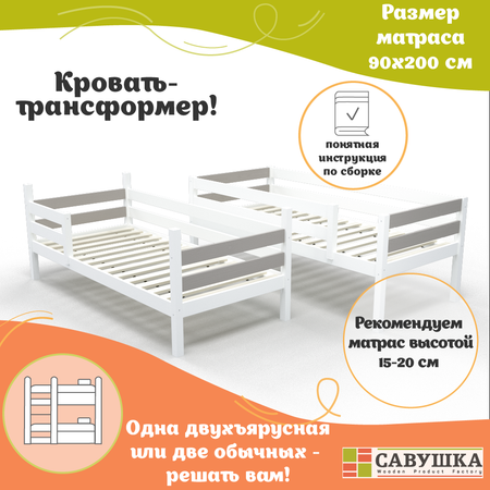 Кровать двухъярусная Савушка деревянная 80 160 серая