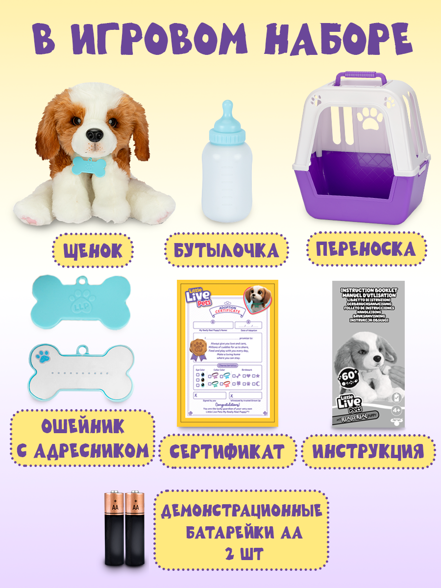 Мягкая игрушка Moose LLP+WP Щенок интерактивный - фото 8