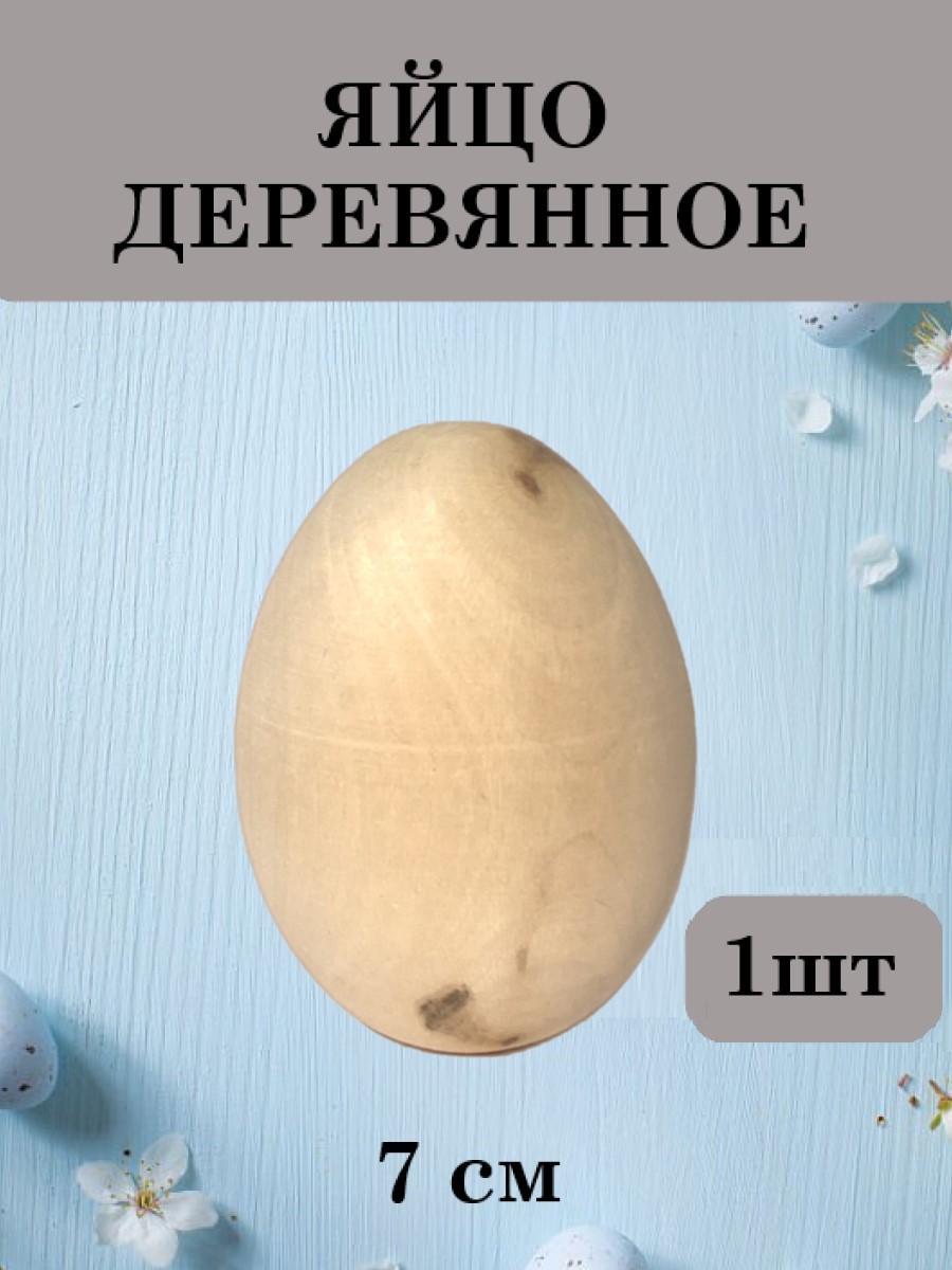 Набор для творчества Хохлома Оптом Заготовка 1 роспись красками - фото 1