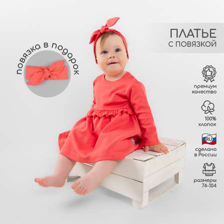 Платье и повязка LEO