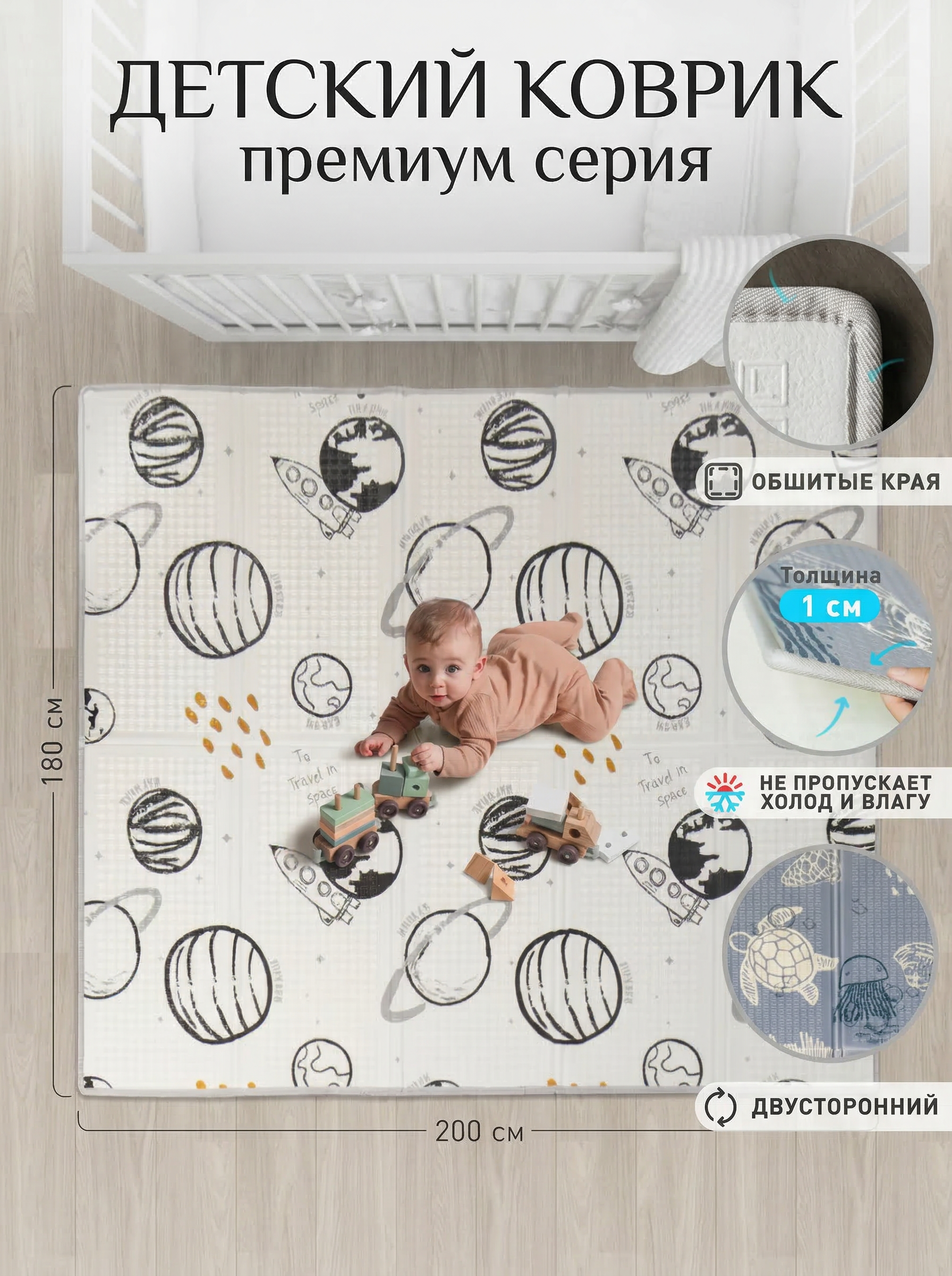 Детский коврик MIKMEL складной развивающий двусторонний 180х200 см - фото 1